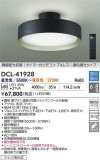 DAIKO ŵ Ĵ DCL-41928þʾLEDη¡ʰΡѤ䡡Ҹ -LIGHTING DEPOT-