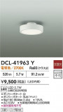 DAIKO ŵ  DCL-41963YþʾLEDη¡ʰΡѤ䡡Ҹ -LIGHTING DEPOT-