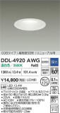 DAIKO ŵ 饤() DDL-4920AWGþʾLEDη¡ʰΡѤ䡡Ҹ -LIGHTING DEPOT-