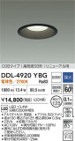 DAIKO ŵ 饤() DDL-4920YBGþʾLEDη¡ʰΡѤ䡡Ҹ -LIGHTING DEPOT-