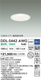 DAIKO ŵ 饤() DDL-5442AWGþʾLEDη¡ʰΡѤ䡡Ҹ -LIGHTING DEPOT-