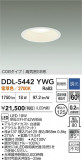 DAIKO ŵ 饤() DDL-5442YWGþʾLEDη¡ʰΡѤ䡡Ҹ -LIGHTING DEPOT-