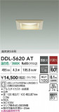 DAIKO ŵ 饤 DDL-5620ATþʾLEDη¡ʰΡѤ䡡Ҹ -LIGHTING DEPOT-