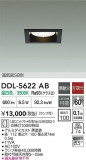 DAIKO ŵ 饤 DDL-5622ABþʾLEDη¡ʰΡѤ䡡Ҹ -LIGHTING DEPOT-