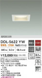 DAIKO ŵ 饤 DDL-5622YWþʾLEDη¡ʰΡѤ䡡Ҹ -LIGHTING DEPOT-