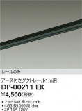 DAIKO ŵ ľѥեȥ졼1m DP-00211EKþʾLEDη¡ʰΡѤ䡡Ҹ -LIGHTING DEPOT-