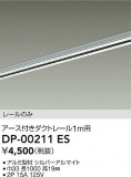 DAIKO ŵ ľѥեȥ졼1m DP-00211ESþʾLEDη¡ʰΡѤ䡡Ҹ -LIGHTING DEPOT-