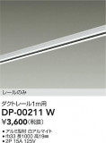 DAIKO ŵ ľѥȥ졼1m DP-00211WþʾLEDη¡ʰΡѤ䡡Ҹ -LIGHTING DEPOT-