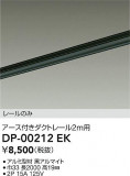 DAIKO ŵ ľѥեȥ졼2m DP-00212EKþʾLEDη¡ʰΡѤ䡡Ҹ -LIGHTING DEPOT-