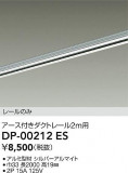 DAIKO ŵ ľѥեȥ졼2m DP-00212ESþʾLEDη¡ʰΡѤ䡡Ҹ -LIGHTING DEPOT-