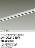 DAIKO ŵ ľѥեȥ졼2m DP-00212EWþʾLEDη¡ʰΡѤ䡡Ҹ -LIGHTING DEPOT-