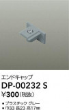 DAIKO ŵ ľѥɥå DP-00232SþʾLEDη¡ʰΡѤ䡡Ҹ -LIGHTING DEPOT-