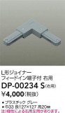 DAIKO ŵ ľL祤ʡ DP-00234SþʾLEDη¡ʰΡѤ䡡Ҹ -LIGHTING DEPOT-