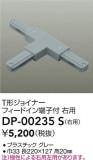 DAIKO ŵ ľT祤ʡ DP-00235SþʾLEDη¡ʰΡѤ䡡Ҹ -LIGHTING DEPOT-