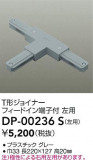DAIKO ŵ ľT祤ʡ DP-00236SþʾLEDη¡ʰΡѤ䡡Ҹ -LIGHTING DEPOT-