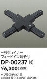 DAIKO ŵ ľѡܷ祤ʡ DP-00237KþʾLEDη¡ʰΡѤ䡡Ҹ -LIGHTING DEPOT-