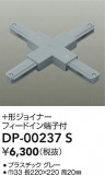 DAIKO ŵ ľѡܷ祤ʡ DP-00237SþʾLEDη¡ʰΡѤ䡡Ҹ -LIGHTING DEPOT-