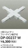 DAIKO ŵ ľѡܷ祤ʡ DP-00237WþʾLEDη¡ʰΡѤ䡡Ҹ -LIGHTING DEPOT-