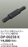 DAIKO ŵ ľѥåץ󥰷祤ʡ DP-00238KþʾLEDη¡ʰΡѤ䡡Ҹ -LIGHTING DEPOT-