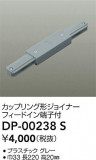 DAIKO ŵ ľѥåץ󥰷祤ʡ DP-00238SþʾLEDη¡ʰΡѤ䡡Ҹ -LIGHTING DEPOT-