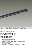 DAIKO ŵ ɥå1եȥ졼1m DP-00291KþʾLEDη¡ʰΡѤ䡡Ҹ -LIGHTING DEPOT-