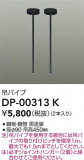 DAIKO ŵ ߥѥ DP-00313KþʾLEDη¡ʰΡѤ䡡Ҹ -LIGHTING DEPOT-