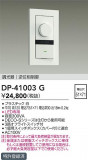 DAIKO ŵ LEDѵհĴ DP-41003GþʾLEDη¡ʰΡѤ䡡Ҹ -LIGHTING DEPOT-