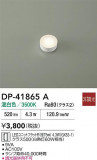 DAIKO ŵ LED DP-41865AþʾLEDη¡ʰΡѤ䡡Ҹ -LIGHTING DEPOT-