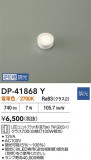DAIKO ŵ LED DP-41868YþʾLEDη¡ʰΡѤ䡡Ҹ -LIGHTING DEPOT-