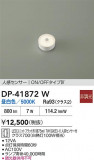 DAIKO ŵ LED DP-41872WþʾLEDη¡ʰΡѤ䡡Ҹ -LIGHTING DEPOT-