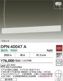 DAIKO ŵ ڥ DPN-40047AþʾLEDη¡ʰΡѤ䡡Ҹ -LIGHTING DEPOT-