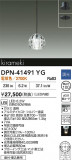 DAIKO ŵ ڥ DPN-41491YGþʾLEDη¡ʰΡѤ䡡Ҹ -LIGHTING DEPOT-