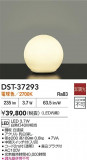 DAIKO ŵ  DST-37293þʾLEDη¡ʰΡѤ䡡Ҹ -LIGHTING DEPOT-