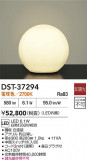 DAIKO ŵ  DST-37294þʾLEDη¡ʰΡѤ䡡Ҹ -LIGHTING DEPOT-