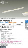 DAIKO ŵ Ĵܾ DSY-CD103WþʾLEDη¡ʰΡѤ䡡Ҹ -LIGHTING DEPOT-