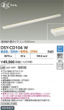 DAIKO ŵ Ĵܾ DSY-CD104WþʾLEDη¡ʰΡѤ䡡Ҹ -LIGHTING DEPOT-