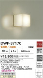 DAIKO ŵ Ἴ DWP-37170þʾLEDη¡ʰΡѤ䡡Ҹ -LIGHTING DEPOT-