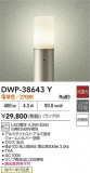 DAIKO ŵ ȥɥݡ DWP-38643YþʾLEDη¡ʰΡѤ䡡Ҹ -LIGHTING DEPOT-