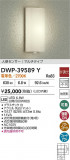 DAIKO ŵ ʹ󥵡եȥɥ饤 DWP-39589YþʾLEDη¡ʰΡѤ䡡Ҹ -LIGHTING DEPOT-