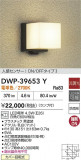 DAIKO ŵ ʹ󥵡եȥɥ饤 DWP-39653YþʾLEDη¡ʰΡѤ䡡Ҹ -LIGHTING DEPOT-