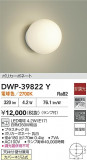 DAIKO ŵ Ἴ DWP-39822YþʾLEDη¡ʰΡѤ䡡Ҹ -LIGHTING DEPOT-