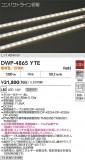 DAIKO ŵ ȥɥ饤 DWP-4865YTEþʾLEDη¡ʰΡѤ䡡Ҹ -LIGHTING DEPOT-