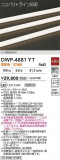 DAIKO ŵ ȥɥ饤 DWP-4881YTþʾLEDη¡ʰΡѤ䡡Ҹ -LIGHTING DEPOT-