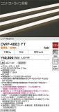 DAIKO ŵ ȥɥ饤 DWP-4883YTþʾLEDη¡ʰΡѤ䡡Ҹ -LIGHTING DEPOT-
