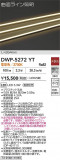 DAIKO ŵ ȥɥ饤 DWP-5272YTþʾLEDη¡ʰΡѤ䡡Ҹ -LIGHTING DEPOT-