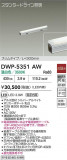 DAIKO ŵ ܾѴ DWP-5351AWþʾLEDη¡ʰΡѤ䡡Ҹ -LIGHTING DEPOT-