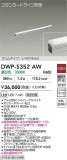 DAIKO ŵ ܾѴ DWP-5352AWþʾLEDη¡ʰΡѤ䡡Ҹ -LIGHTING DEPOT-