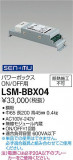 DAIKO ŵ ѥܥåONOFF LSM-BBX04þʾLEDη¡ʰΡѤ䡡Ҹ -LIGHTING DEPOT-