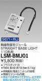 DAIKO ŵ ̵⥸塼 LSM-BMJ01þʾLEDη¡ʰΡѤ䡡Ҹ -LIGHTING DEPOT-
