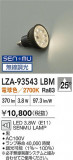 DAIKO ŵ LED LZA-93543LBMþʾLEDη¡ʰΡѤ䡡Ҹ -LIGHTING DEPOT-